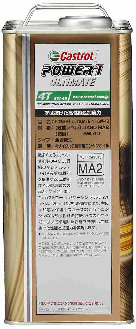 楽天市場】5w 40 カストロール power1 4lの通販