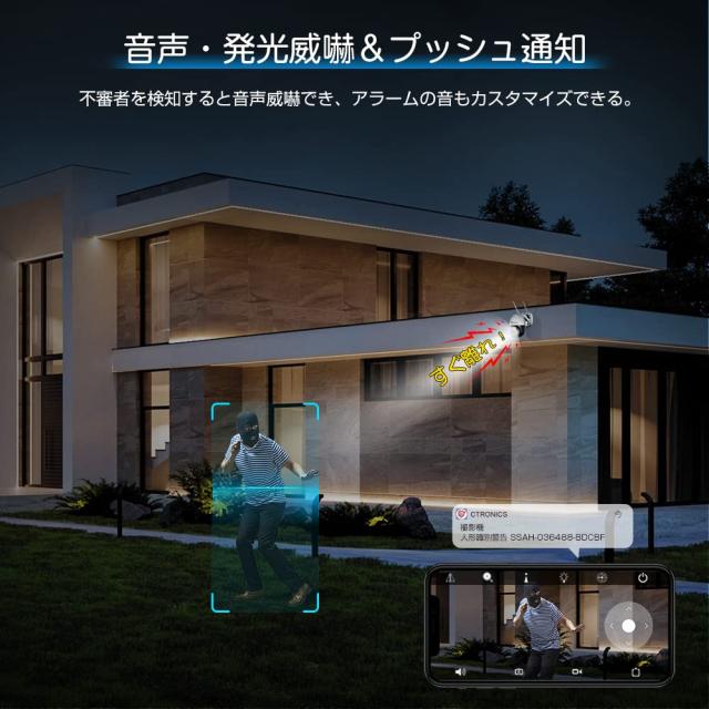 Ctronics 防犯カメラ 屋外 5MP 5GWi-Fi 自動追跡 プリセット機能
