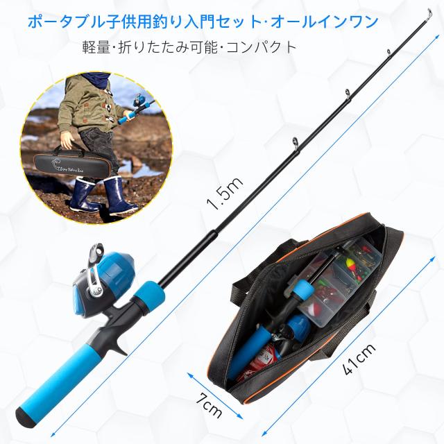 Cadigan 子供用釣りセット 釣り竿 1.5メートル伸縮式釣竿 ロッド
