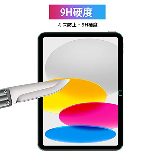 2枚セット iPad 第10世代 2022 ガラスフィルム 10.9インチ 強化ガラス