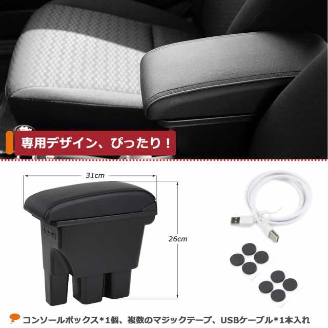 Temiry アームレスト 新型ジムニー用 JB64W JB74W 専用 コンソールボックス ジムニーシエラ用 アクセサリー 肘置き 多機能 取付簡単  ジムの通販はau PAY マーケット - famille | au PAY マーケット－通販サイト