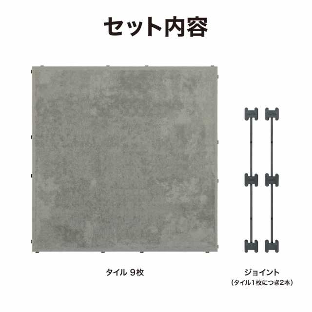 タカショー デッキ 敷くだけタイル 磁器 ダークグレー 9枚組 【JBG-JCDG2/9S】 リニューアル品 ジョイント 脱着式｜au PAY  マーケット