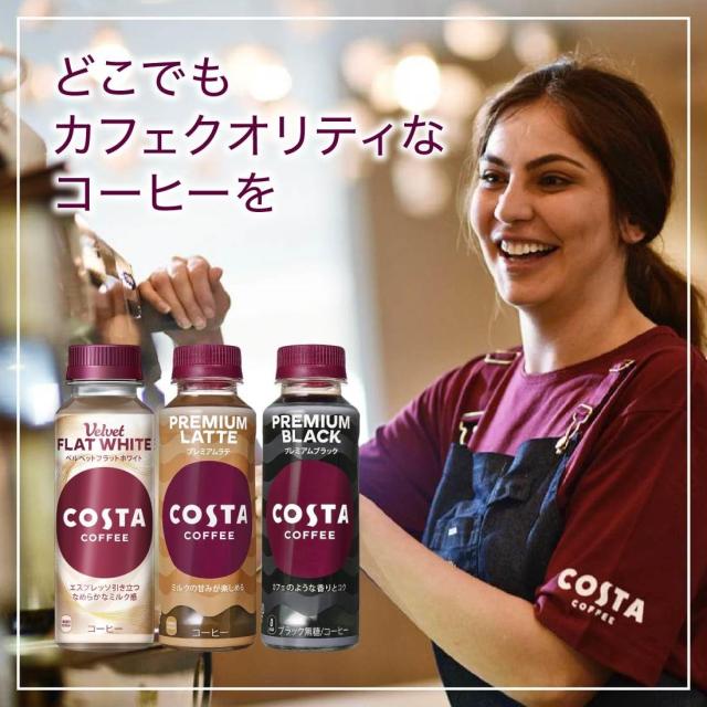 コスタコーヒー 豆 2袋  特別価格 コスタコーヒー プレミアムブラック 265ml ｜ ミスターマックス
