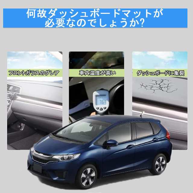 ホンダ フィット ダッシュボードマット ホンダ フィット シャトル に対応 ダッシュボードカバー Honda Fit Shuttle GK8 GK3  GK4 GK5 GK6 の通販はau PAY マーケット - グレイス本舗 | au PAY マーケット－通販サイト