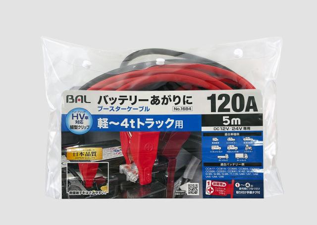 BAL(大橋産業) ブースターケーブル 12Ｖ/24・120A・5ｍ 品番:1684