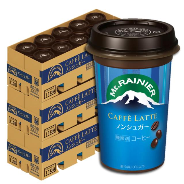 ネット限定】森永乳業 マウントレーニア カフェラッテ ノンシュガー 3