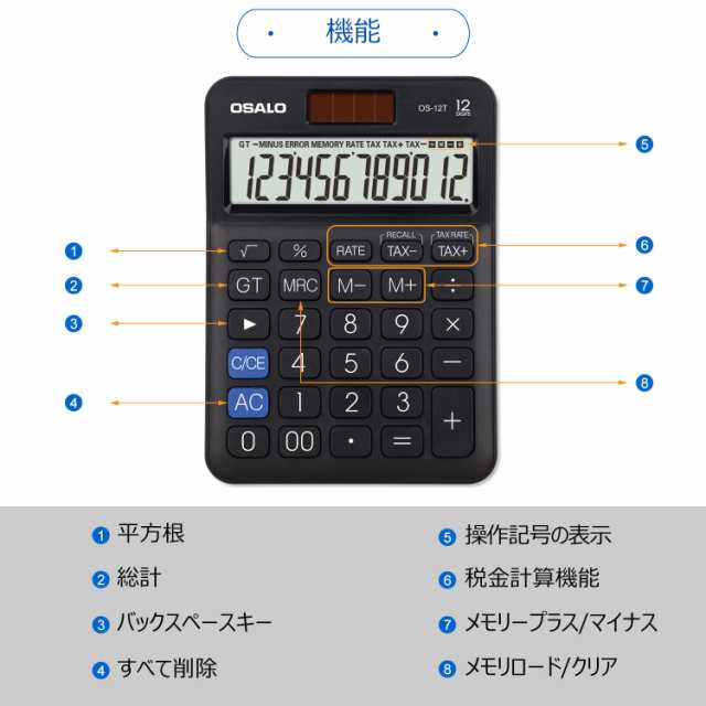 卓上電卓 大型LCDディスプレイ 12桁 数字ビッグボタン 税金会計