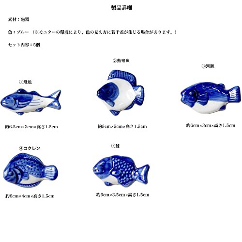 Tribetter 箸置き はしおき 魚 陶器 手描き カトラリーレスト おしゃれ