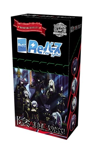 ブシロード(BUSHIROAD) Reバース for you ブースターパック 陰の実力者になりたくて! BOXの通販は