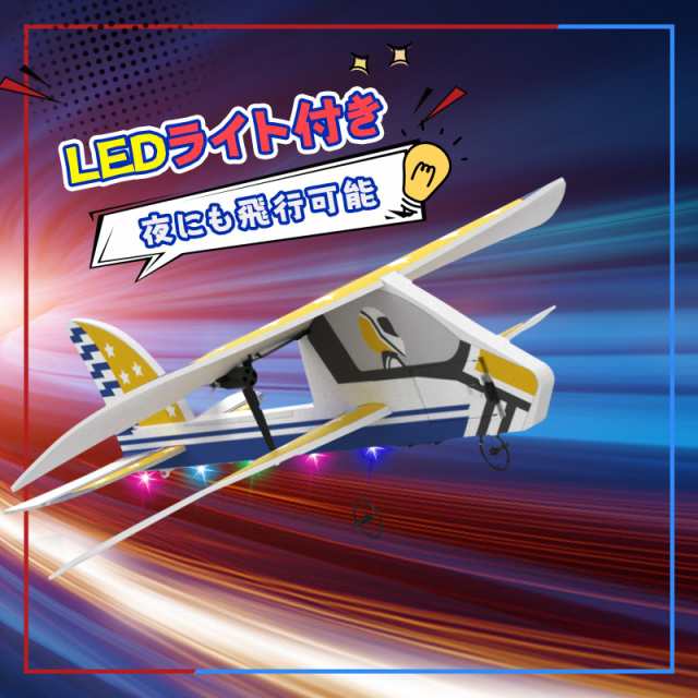DEERC ラジコン 飛行機 グライダー 固定翼 ジェット RCキット
