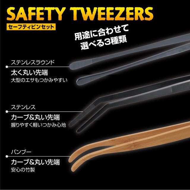 ジェックス エキゾテラ EXO TERRA セーフティピンセット ステンレス
