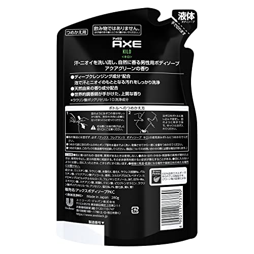 AXE(アックス) キロ 男性用(メンズ) ボディソープ 詰め替え用 280gの