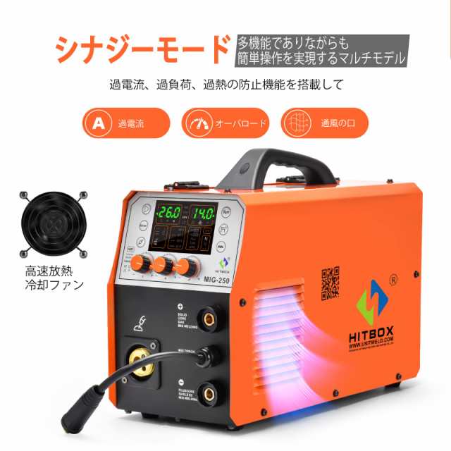 HITBOX MIG 溶接機 100v 半自動 溶接機 200A 100V＆200V 兼用 アルミ溶接できる 手棒溶接 ノンガス・ガス・ミクスガス リフトTIG溶接  家庭の通販はau PAY マーケット - MYDOYA2号店 | au PAY マーケット－通販サイト