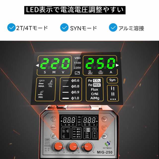 HITBOX MIG 溶接機 100v 半自動 溶接機 200A 100V&200V 兼用 HITBOX MIG 溶接機 100v 半自動 溶接機 200A 100V&200V 兼用