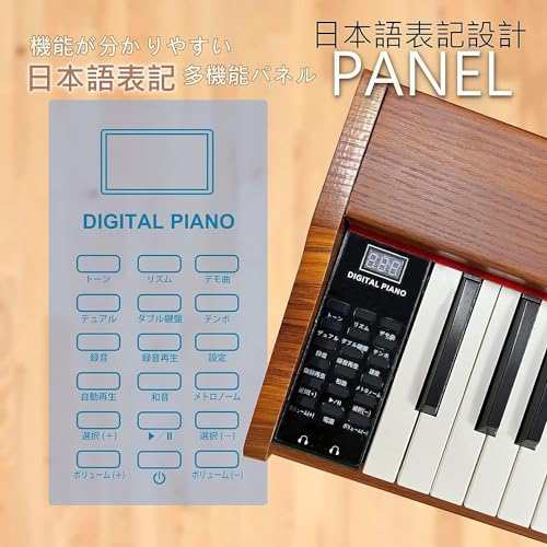 木製電子ピアノスタンドセット 2023年新モデル】Longeye 88鍵盤