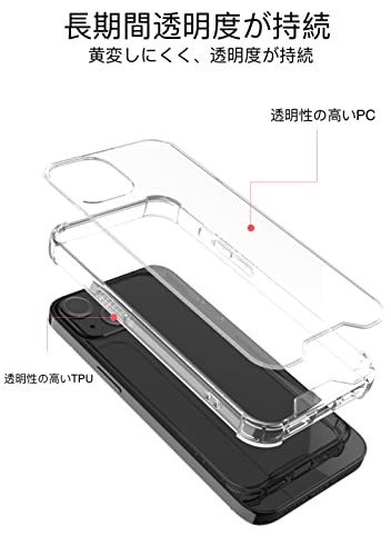 WHTMM iphone 14Plus 用ケース クリア 黄変防止 耐衝撃 ある 落下防止