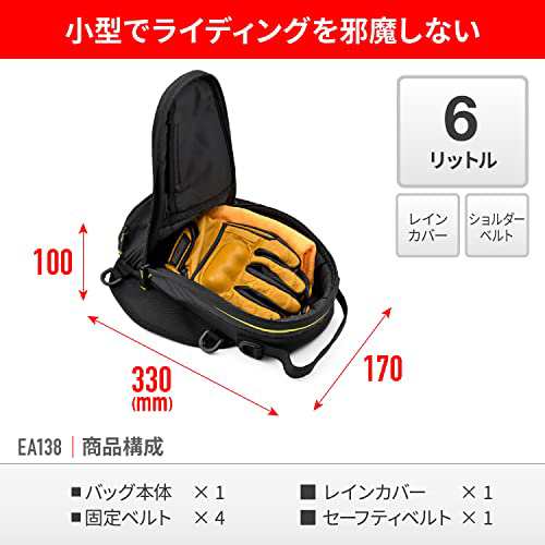 GIVI(ジビ) バイク用 タンクバッグ 6L マグネット/ベルト固定 EA138