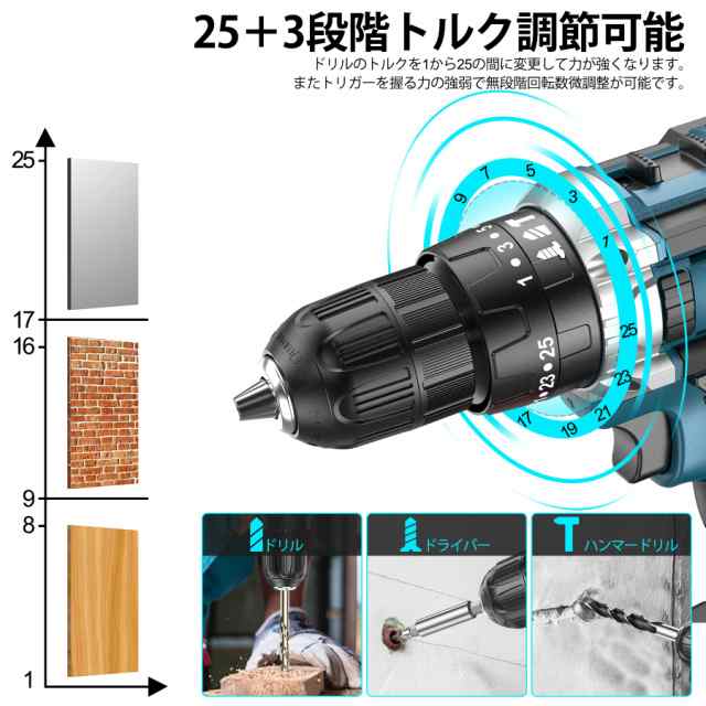 電動ドリルドライバー 21V バッテリー2個 電動ドリル 電動ドライバー ...