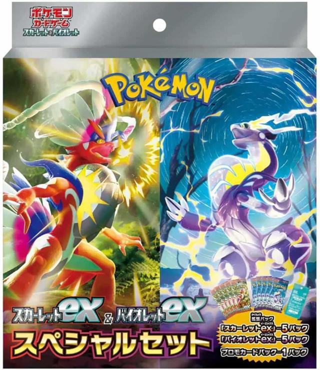 ポケモンカードゲーム スカーレットEXとバイオレットEX スペシャルセットの通販は 4,560円