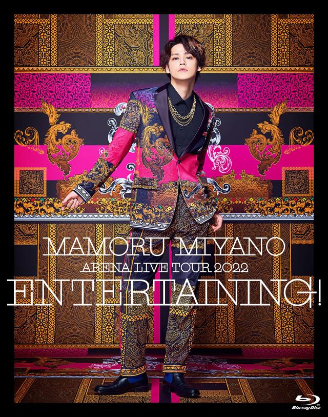 ＭＡＭＯＲＵ　ＭＩＹＡＮＯ　ＡＲＥＮＡ　ＬＩＶＥ　ＴＯＵＲ　２０２２　〜ＥＮＴＥＲＴＡＩＮＩＮＧ！〜 [Blu-ray]の通販は