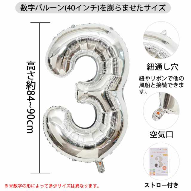 Exgox 数字バルーン シルバー アルミ風船 誕生日 40インチ ナンバー3