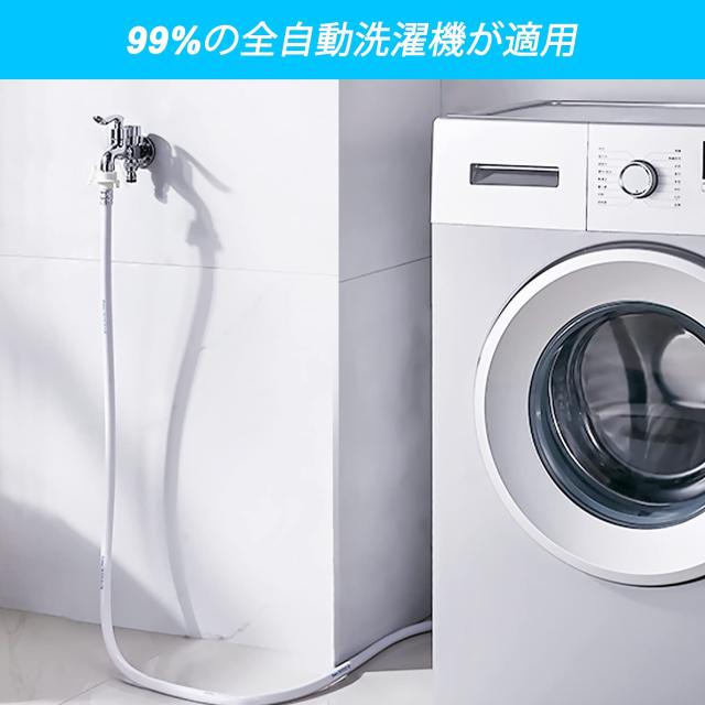 洗濯 機給水ホース 5M 全自動洗濯 機交換用給水ホース 元口付き 洗濯