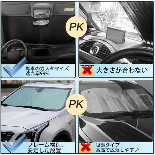 トヨタ ルーミー タンク フロントサンシェード TANK ROOMY 車用 トヨタ ルーミー タンク フロントサンシェード TANK ROOMY 車用