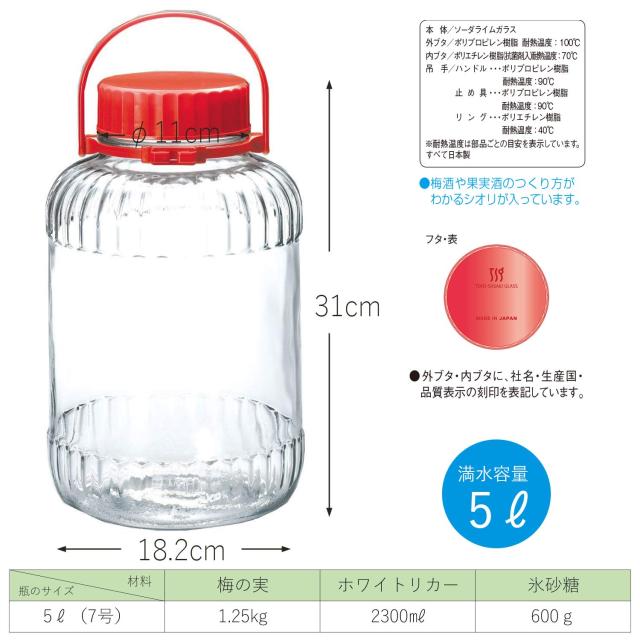 東洋佐々木ガラス 梅酒用ビン 果実酒瓶 5000ml 6個セット 果実酒や漬物容器としても対応 保存瓶 保存容器 梅瓶 梅 梅干し 日本製 しおり_1