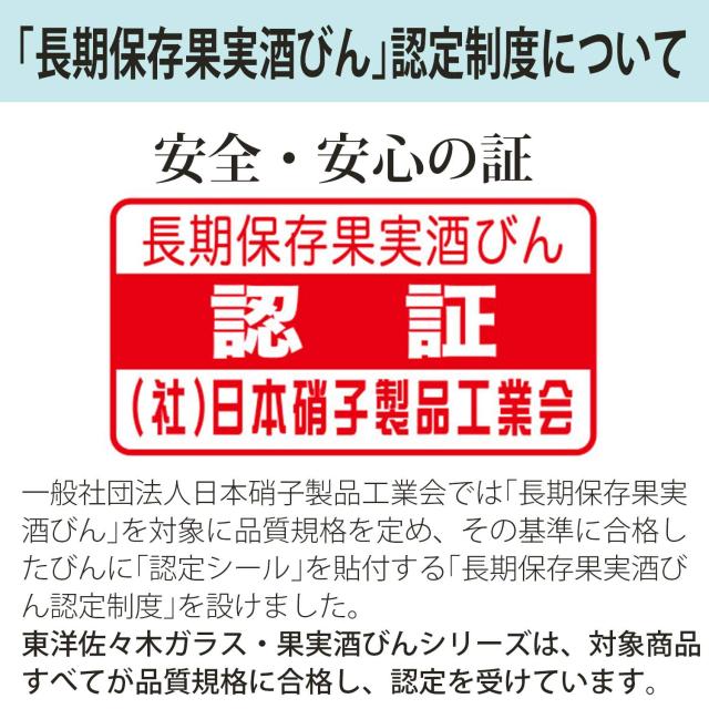 東洋佐々木ガラス 梅酒用ビン 果実酒瓶 5000ml 6個セット 果実酒や漬物容器としても対応 保存瓶 保存容器 梅瓶 梅 梅干し 日本製 しおり_4
