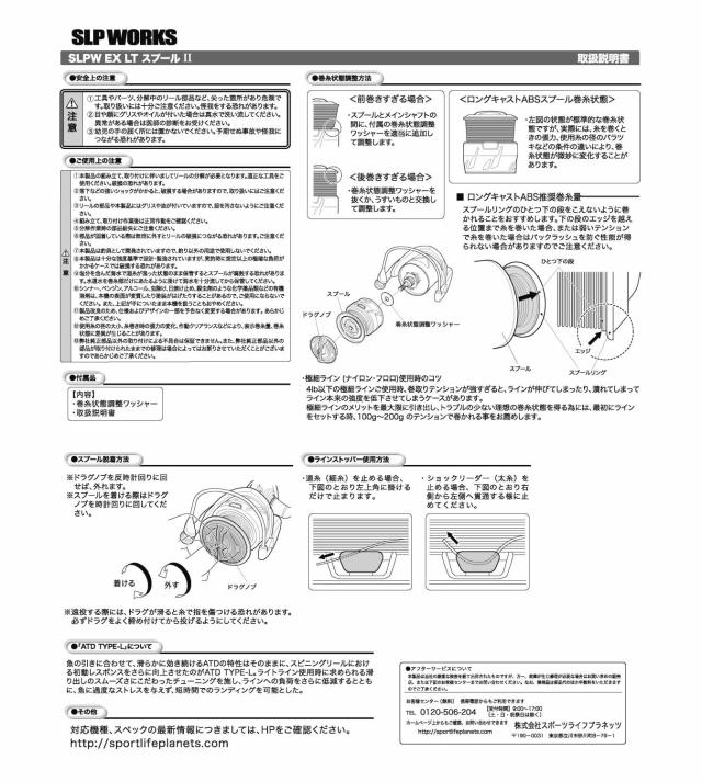 ＳＬＰＷＯＲＫＳ ダイワslpワークス(Daiwa Slp Works) SLPW EX LTスプール2 3000の通販は