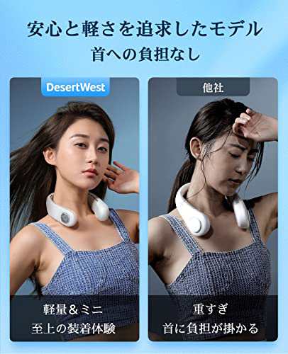 DesertWest 首掛け扇風機 超軽量 (200グラム) ネッククーラー