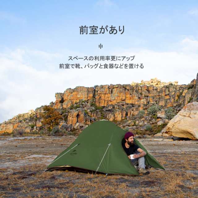 Naturehike公式ショップ テント 2人用 軽量 ソロキャンプ 登山 自立式