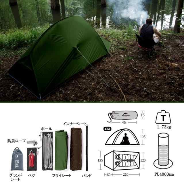 Naturehike公式ショップ テント 2人用 軽量 ソロキャンプ 登山 自立式