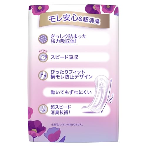 WHISPER ウィスパー うすさら安心 300cc 54枚 (18枚×3パック) (尿漏れ