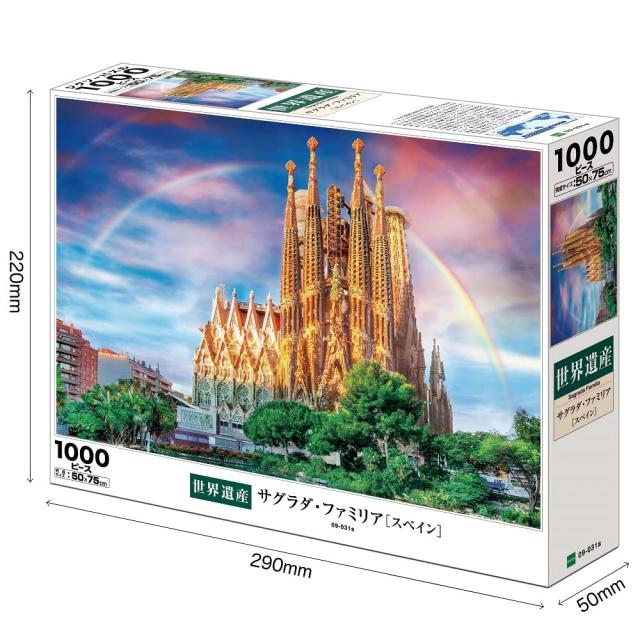 エポック社 1000ピース ジグソーパズル 海外風景 世界遺産 サグラダ