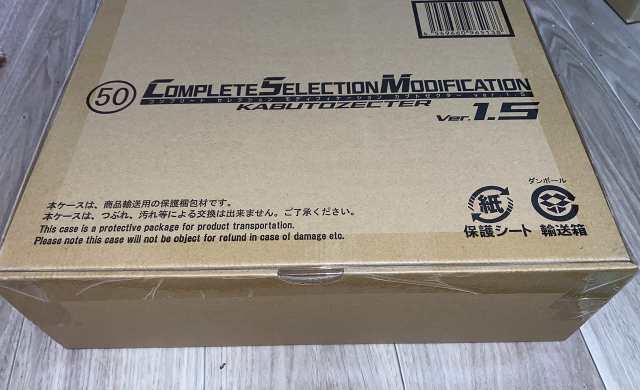 仮面ライダーカブト CSM カブトゼクター ver.1.5 COMPLETE