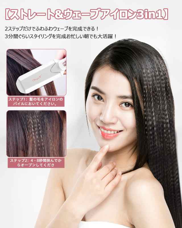 CkeyiN ヘアアイロン ストレートアイロン 3WAY ワッフル アイロン 160