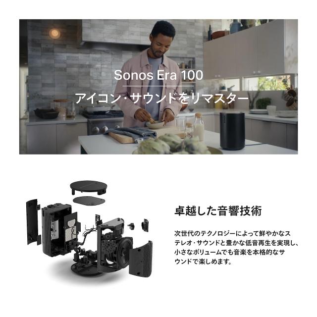 Sonos Era 100 【VGP2025 ワイヤレススピーカー(5万円未満)部門 金賞】 スマートスピーカー bluetooth5.0 ポータブルスピーカー ワイヤレの通販は