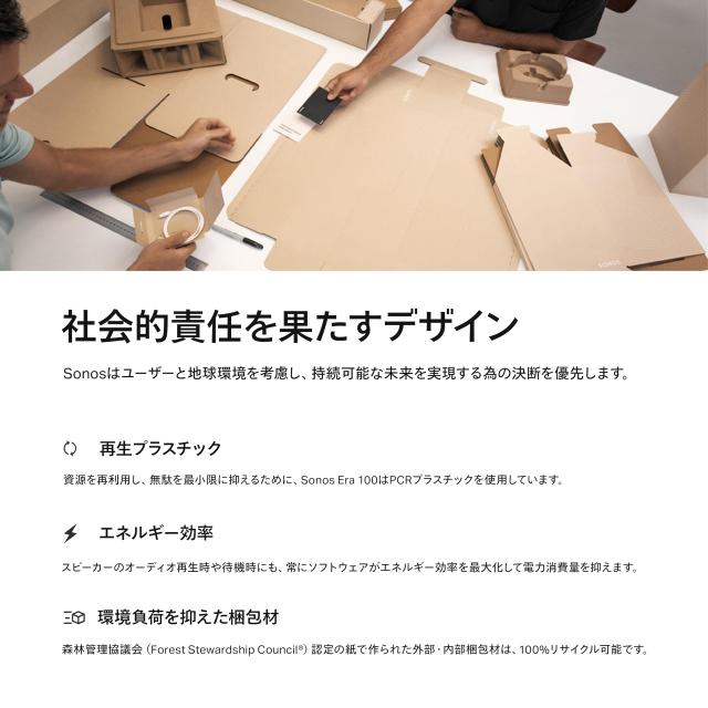 Sonos Era 100 【VGP2025 ワイヤレススピーカー(5万円未満)部門 金賞】 スマートスピーカー bluetooth5.0 ポータブルスピーカー ワイヤレの通販は