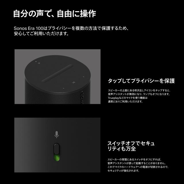 Sonos Era 100 【VGP2025 ワイヤレススピーカー(5万円未満)部門 金賞】 スマートスピーカー bluetooth5.0 ポータブルスピーカー ワイヤレの通販は