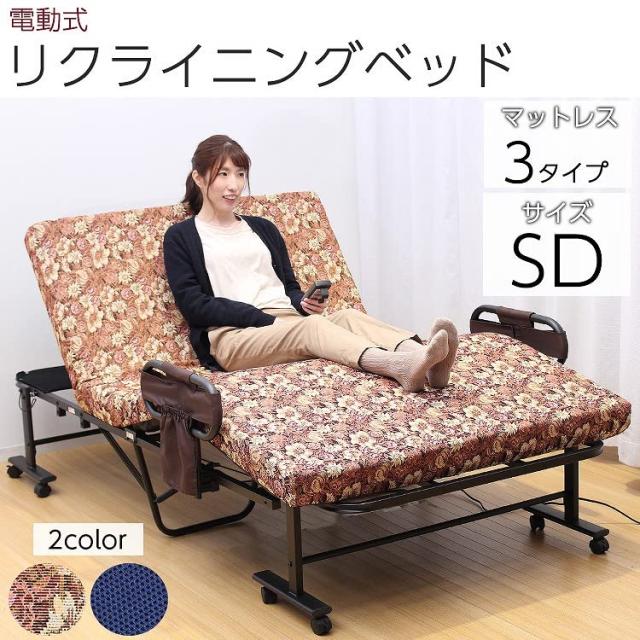 ビータ(Vita) 寝心地選べる折りたたみ電動ベッド 花柄 長さ196cm ビータ(Vita) 寝心地選べる折りたたみ電動ベッド 花柄 長さ196cm