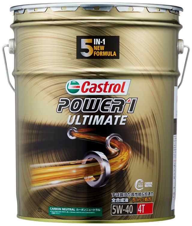 カストロール エンジンオイル POWER1 ULTIMATE 4T 5W-40 20L 二輪車 4サイクルエンジン用 全合成油 MA2 Castrol  金色の通販はau PAY マーケット - MYDOYA2号店 | au PAY マーケット－通販サイト