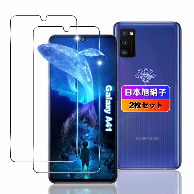 【wnunbg 2枚セット】 対応 Galaxy A41 SC-41A SCV48 ガラスフィルム 2枚【日本旭硝子素材採用 硬度9H 飛散防止 】 対応 Galaxy A41 強化