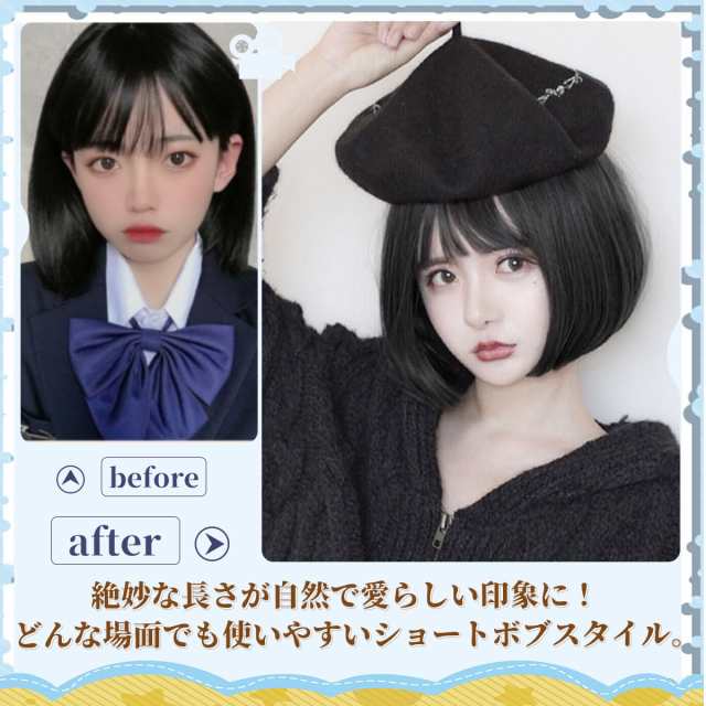 AISIHAIRウィッグ ボブ 黒 ショート ブラック 女装 かつら フルウィッグ 自然 日常 小顔 耐熱 ロリータ ナチュラル 原宿系  ネット付きの通販はau PAY マーケット - グローブストア | au PAY マーケット－通販サイト