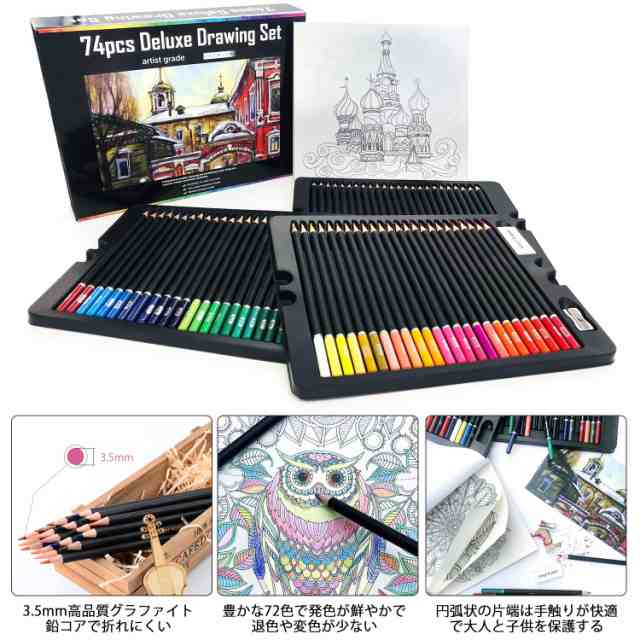 Roleness 色鉛筆 72色 油性 子供 大人の塗り絵 色鉛筆セット プロ油性色鉛筆 柔らかい芯 いろえんぴつ プレゼント 塗り絵 消しゴム 鉛筆の通販はau  PAY マーケット - エムロード | au PAY マーケット－通販サイト