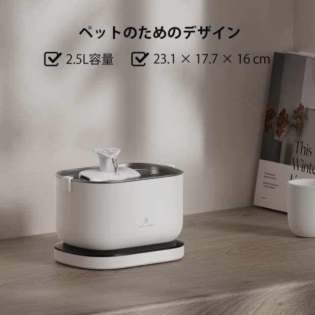 PETLIBRO 猫 水飲み器 自動給水器 コードレス 2WAY給電 無制限置き場所 電池内蔵 猫給水器 中小犬用 猫用 ワイヤレスポンプ 2.5L大容量 