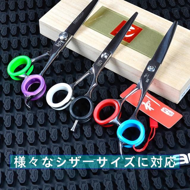 美容師 セニング はさみ シザーリング シリコン製 美容師 理容師 