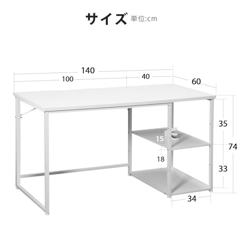 Maihail pcデスク 140幅 ラック付きデスクパソコンデスク 家具