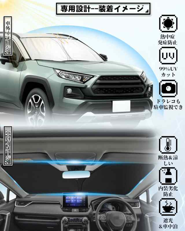 WEIPIN 新型 トヨタ RAV4 フロント サンシェード RAV4 PHV/ RAV4 50系 MXAA5#/AXAH5#/AXAP54型 専用  サンシェード 車 フロント ガラス用 の通販はau PAY マーケット - morushop | au PAY マーケット－通販サイト