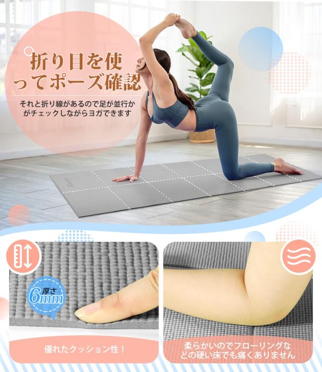 Rondofy ヨガマット 折りたたみ 6mm 【2023新版】トレーニング